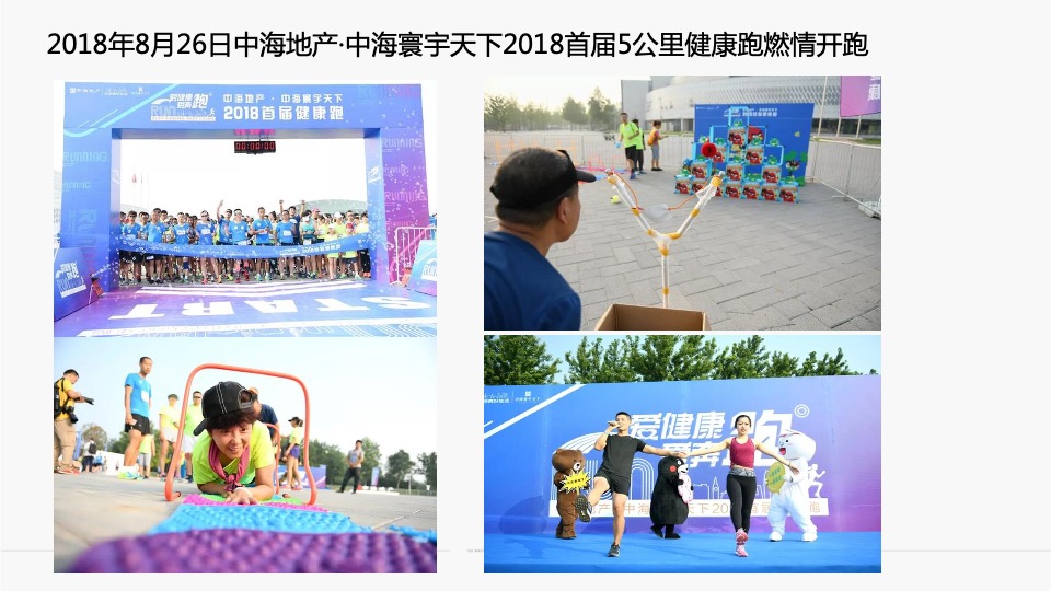 北京中铁诺德丰台项目整合定位传播案