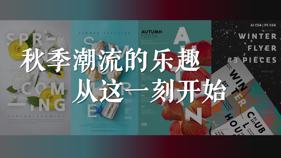 地产项目金秋10月周末DIY系列暖场活动策划方案