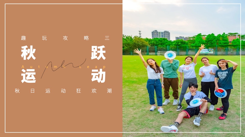 地产项目秋日系列暖场（秋野市集主题）活动策划方案