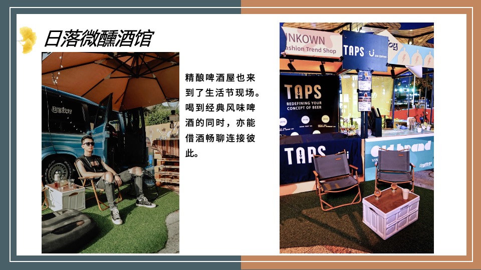 地产项目秋日系列暖场（秋野市集主题）活动策划方案