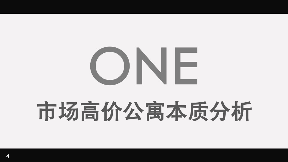 卓伯根商业地块定位及物业发展建议