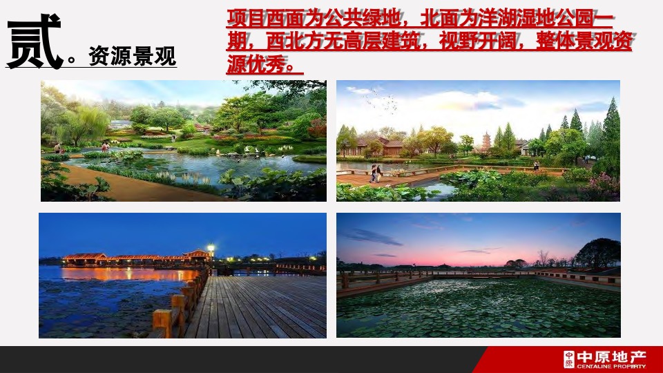 卓伯根商业地块定位及物业发展建议