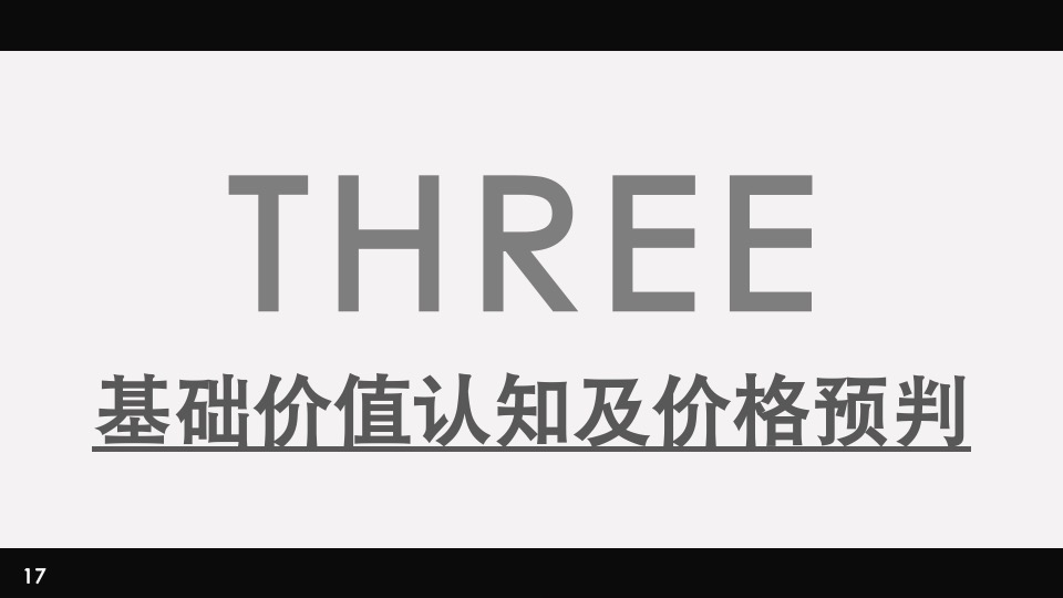卓伯根商业地块定位及物业发展建议