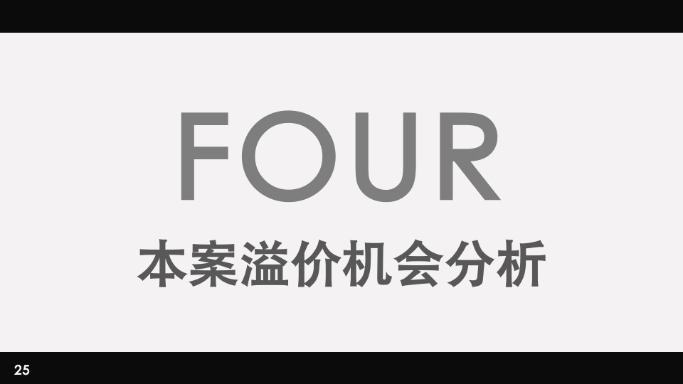 卓伯根商业地块定位及物业发展建议