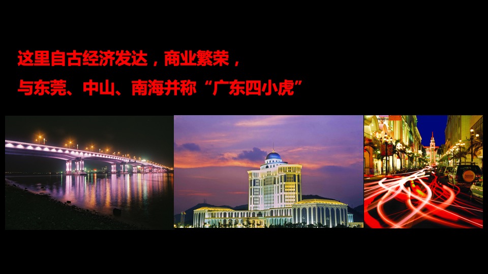 佛山电建项目定位推广传播方案（住宅）