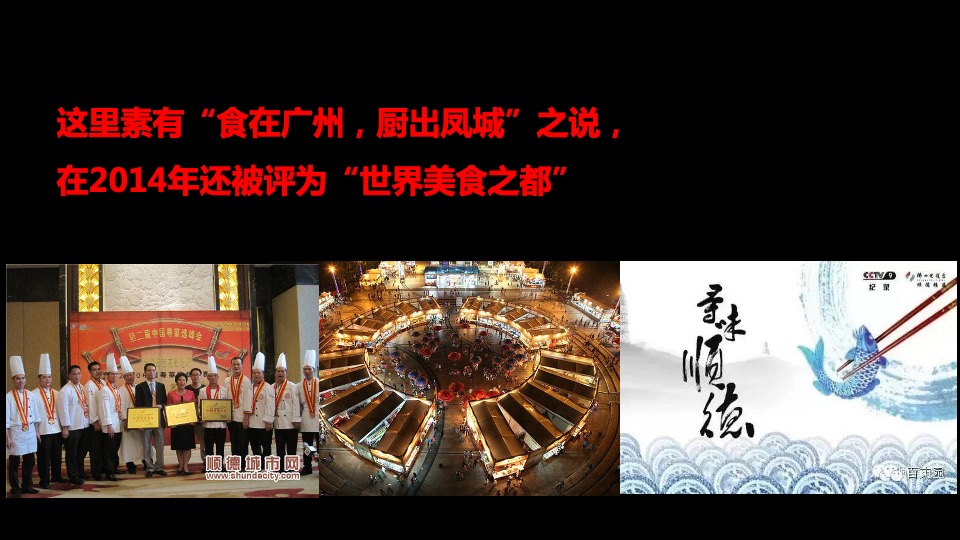 佛山电建项目定位推广传播方案（住宅）