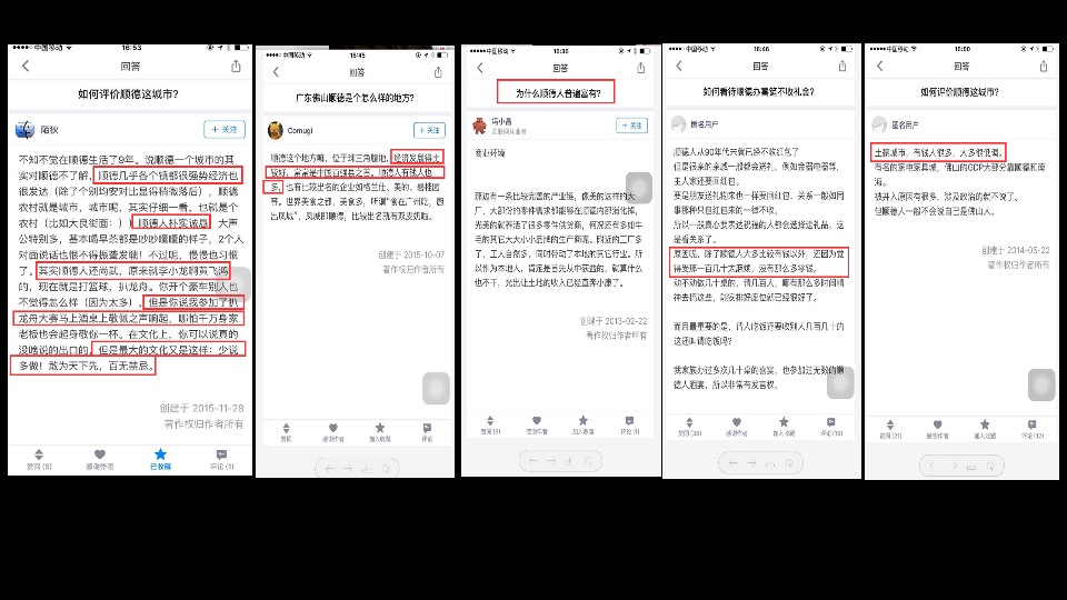 佛山电建项目定位推广传播方案（住宅）