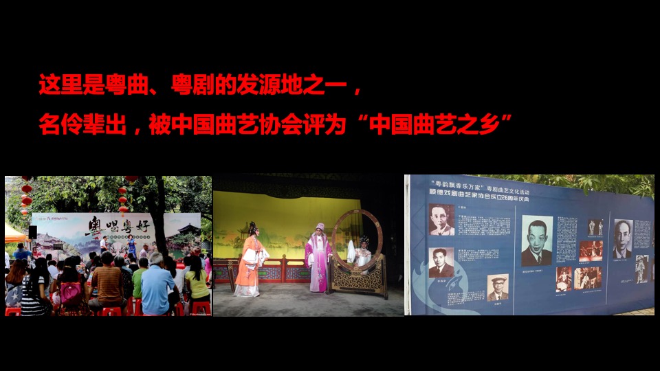 佛山电建项目定位推广传播方案（住宅）