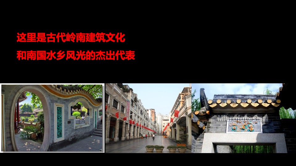 佛山电建项目定位推广传播方案（住宅）