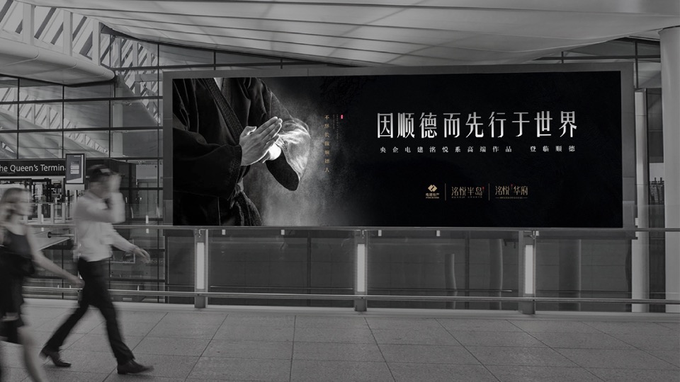 佛山电建项目定位推广传播方案（住宅）