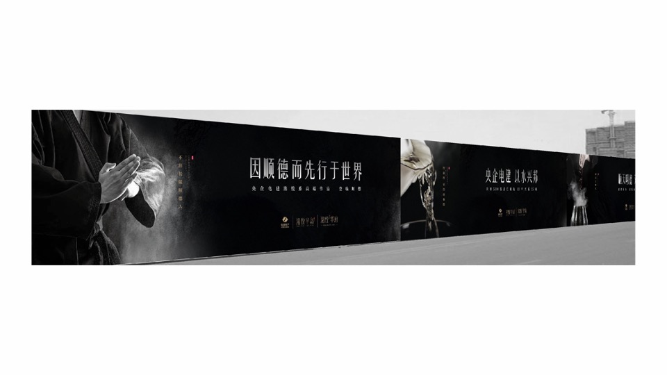 佛山电建项目定位推广传播方案（住宅）