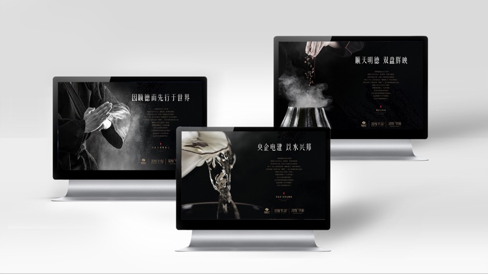 佛山电建项目定位推广传播方案（住宅）