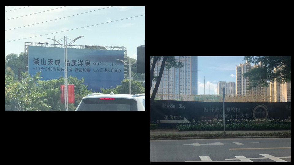 佛山电建项目定位推广传播方案（住宅）