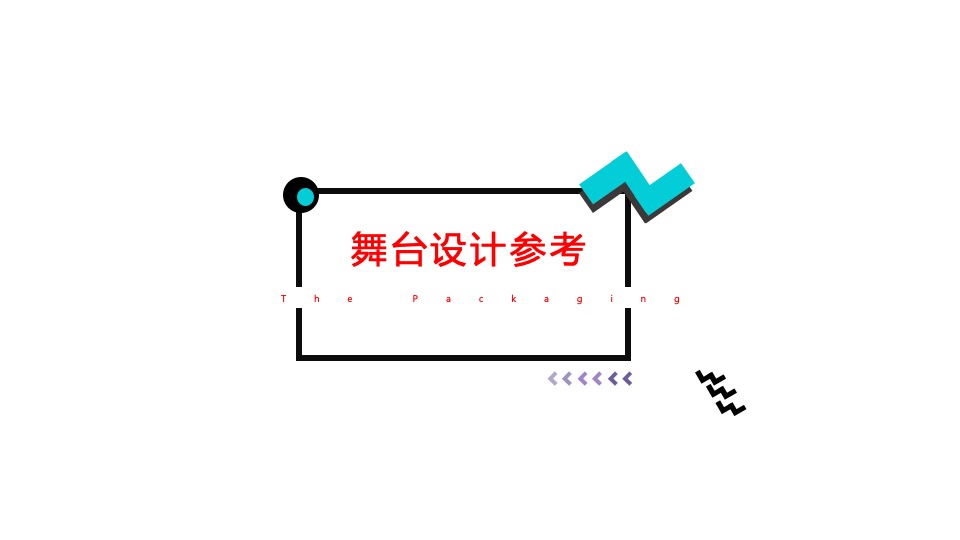 商业广场7周年店庆季（GO·趣放肆主题）活动策划方案