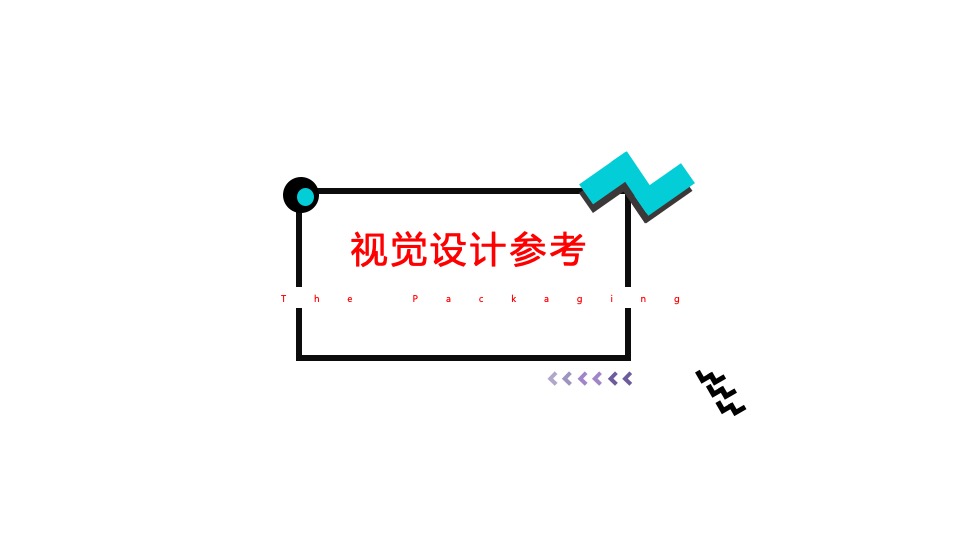 商业广场7周年店庆季（GO·趣放肆主题）活动策划方案