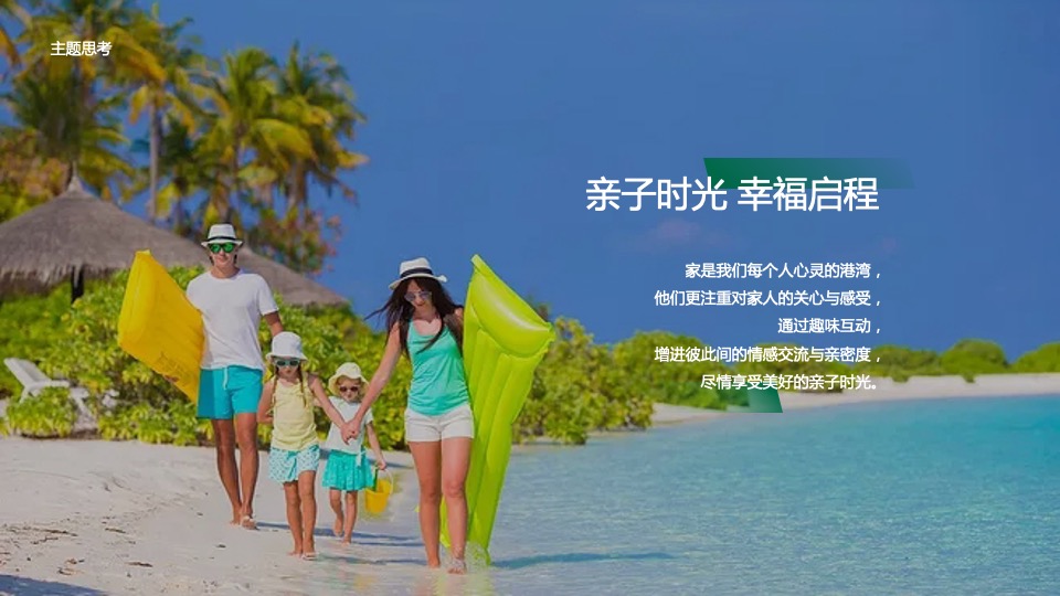 银行客户答谢（百年邮储 普惠万家主题）活动策划方案