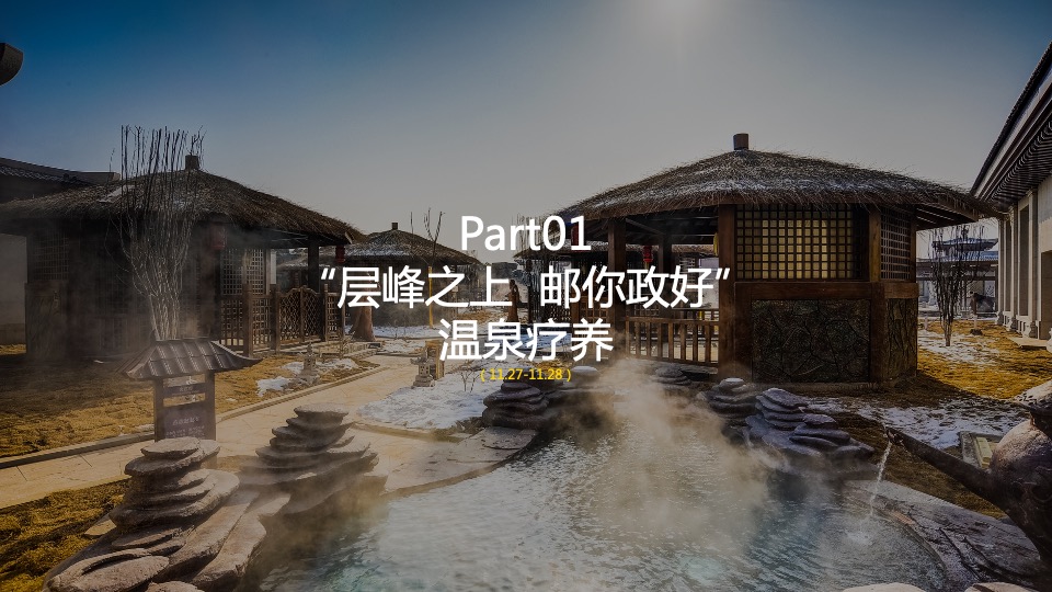 银行客户答谢（百年邮储 普惠万家主题）活动策划方案