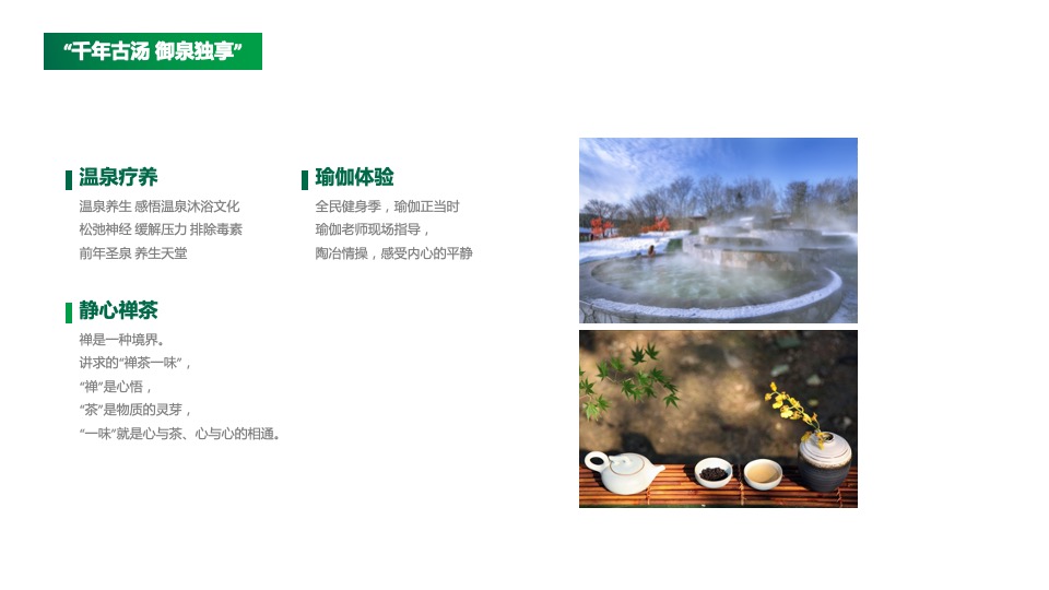 银行客户答谢（百年邮储 普惠万家主题）活动策划方案