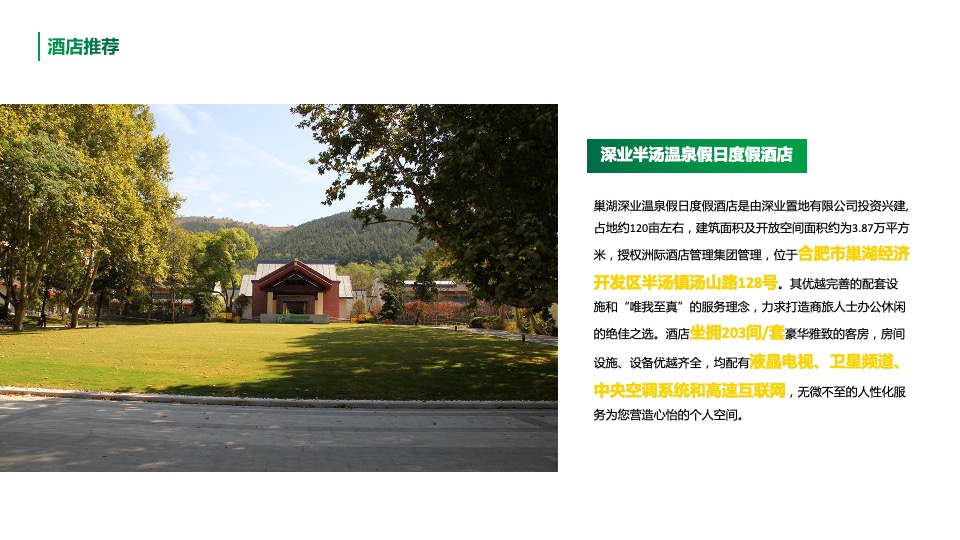 银行客户答谢（百年邮储 普惠万家主题）活动策划方案