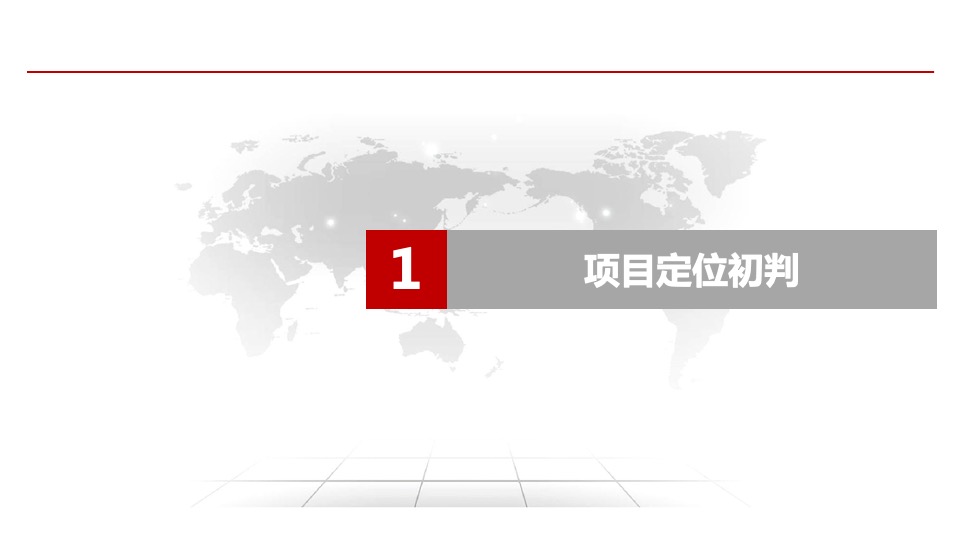 东莞松湖朗悦大朗长塘地块物业发展建议