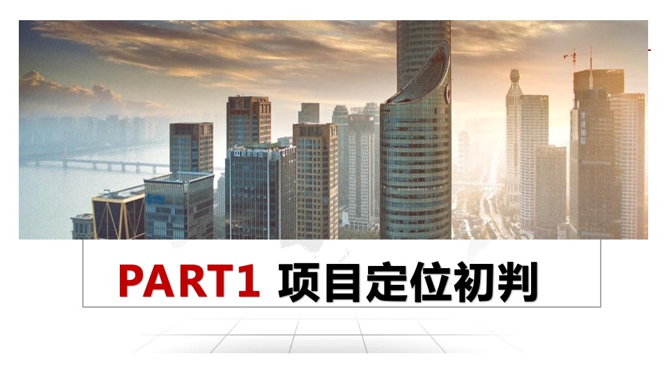 东莞松湖朗悦大朗长塘地块物业发展建议