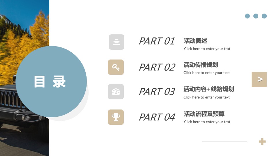 汽车品牌自驾之旅（生活不止步主题）活动策划方案