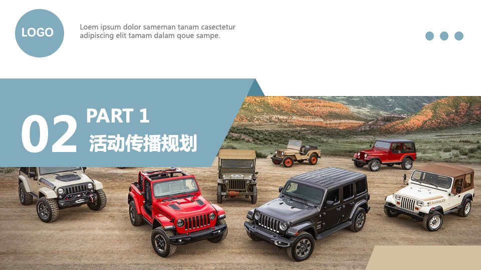 汽车品牌自驾之旅（生活不止步主题）活动策划方案