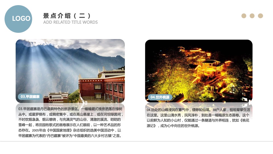 汽车品牌自驾之旅（生活不止步主题）活动策划方案