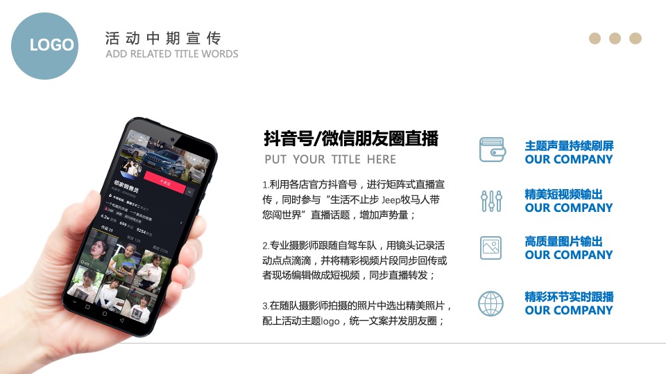 汽车品牌自驾之旅（生活不止步主题）活动策划方案