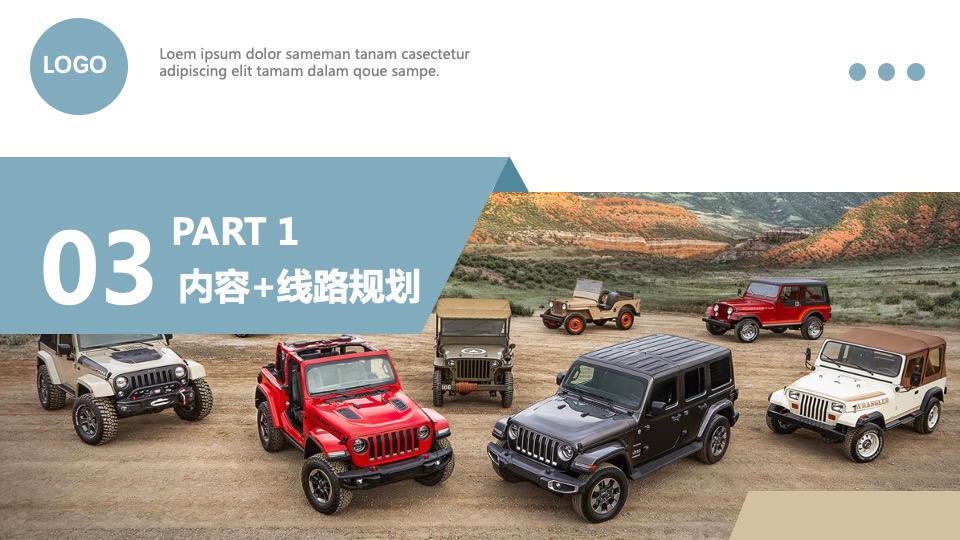 汽车品牌自驾之旅（生活不止步主题）活动策划方案