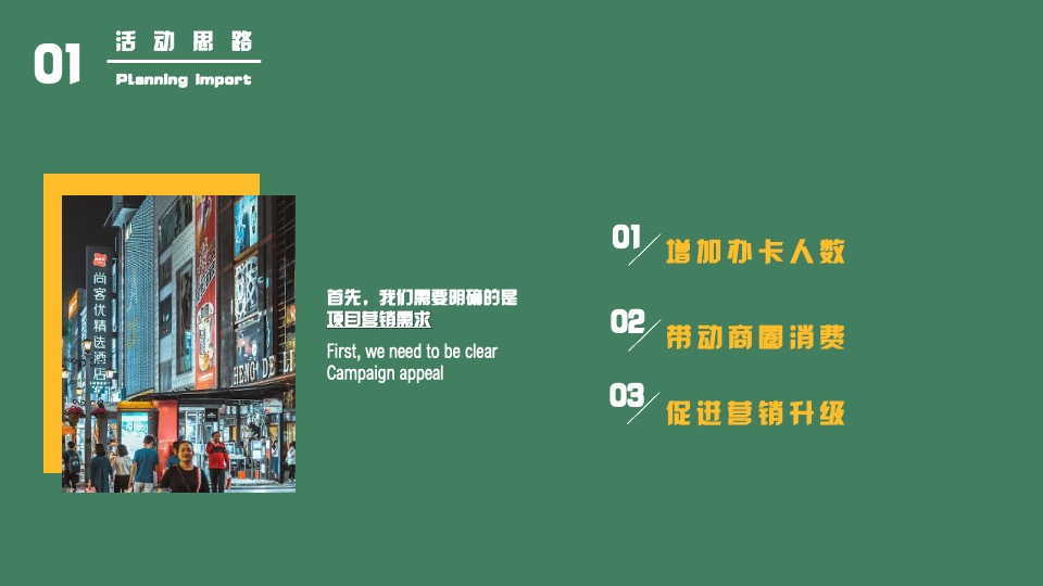 企业推广游园创意（弄潮儿超有范主题）活动策划方案