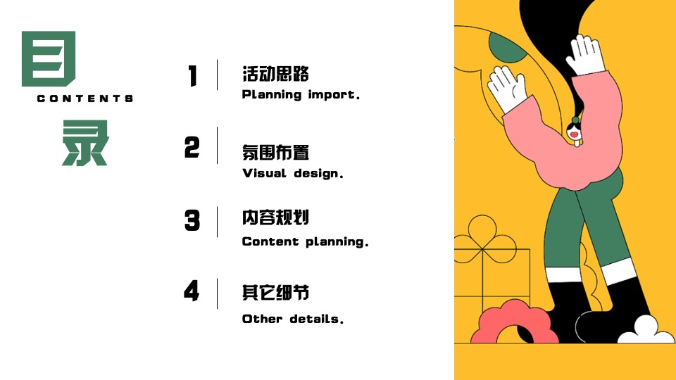 企业推广游园创意（弄潮儿超有范主题）活动策划方案