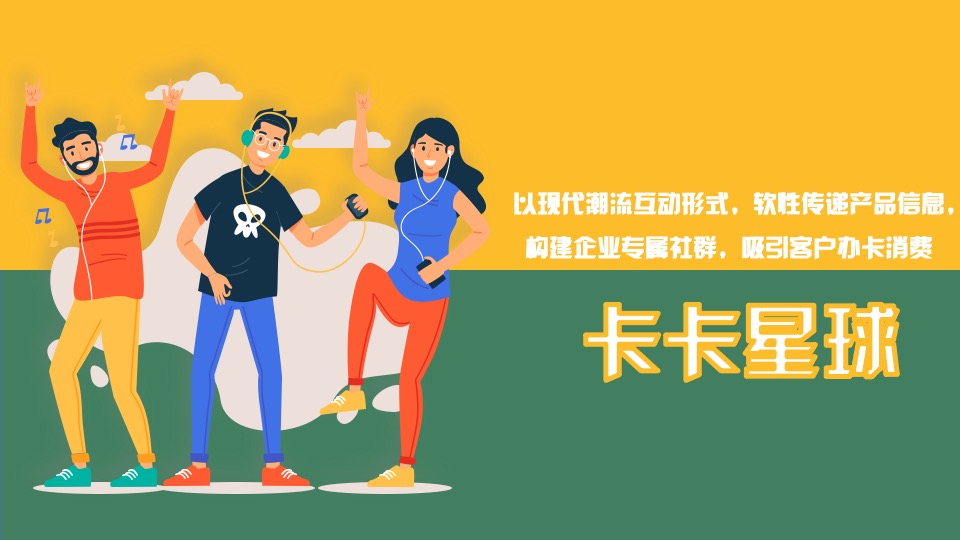 企业推广游园创意（弄潮儿超有范主题）活动策划方案