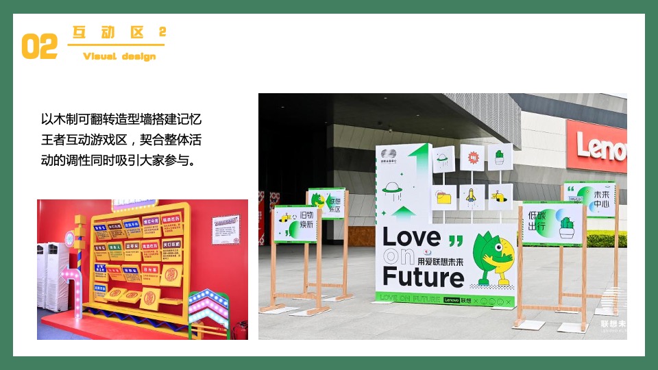 企业推广游园创意（弄潮儿超有范主题）活动策划方案