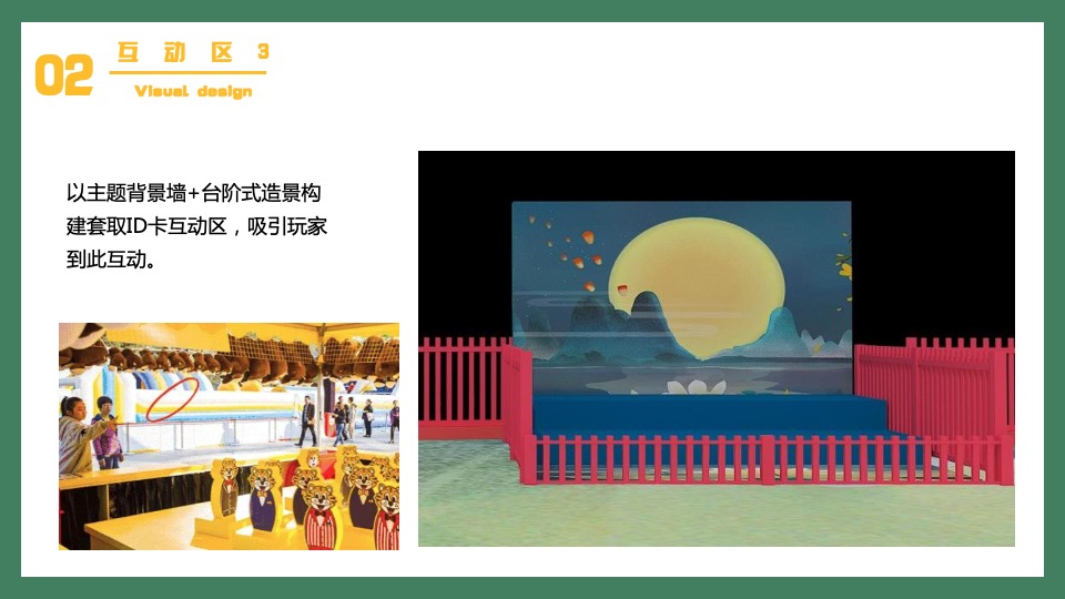 企业推广游园创意（弄潮儿超有范主题）活动策划方案