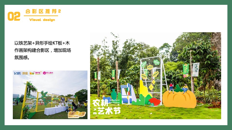 企业推广游园创意（弄潮儿超有范主题）活动策划方案