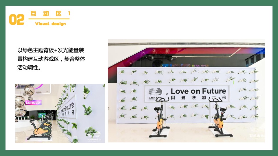 企业推广游园创意（弄潮儿超有范主题）活动策划方案