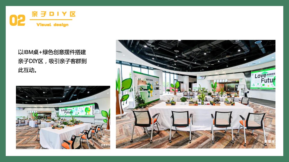 企业推广游园创意（弄潮儿超有范主题）活动策划方案