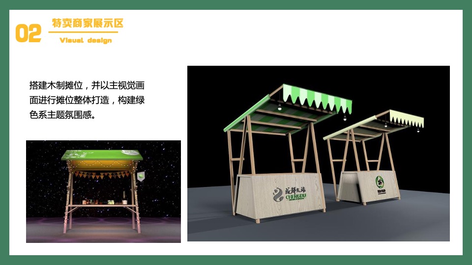 企业推广游园创意（弄潮儿超有范主题）活动策划方案