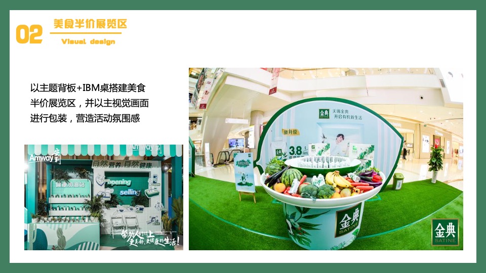 企业推广游园创意（弄潮儿超有范主题）活动策划方案