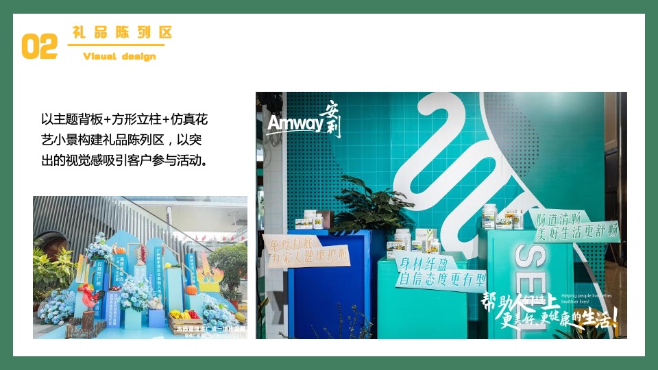 企业推广游园创意（弄潮儿超有范主题）活动策划方案