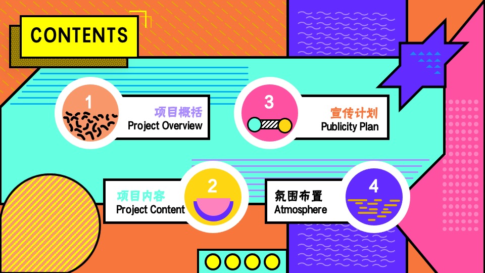 文旅景区后备箱市集（乐享集市·有人赶集主题）活动策划方案