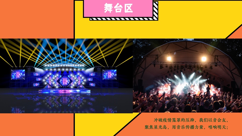 文旅景区后备箱市集（乐享集市·有人赶集主题）活动策划方案