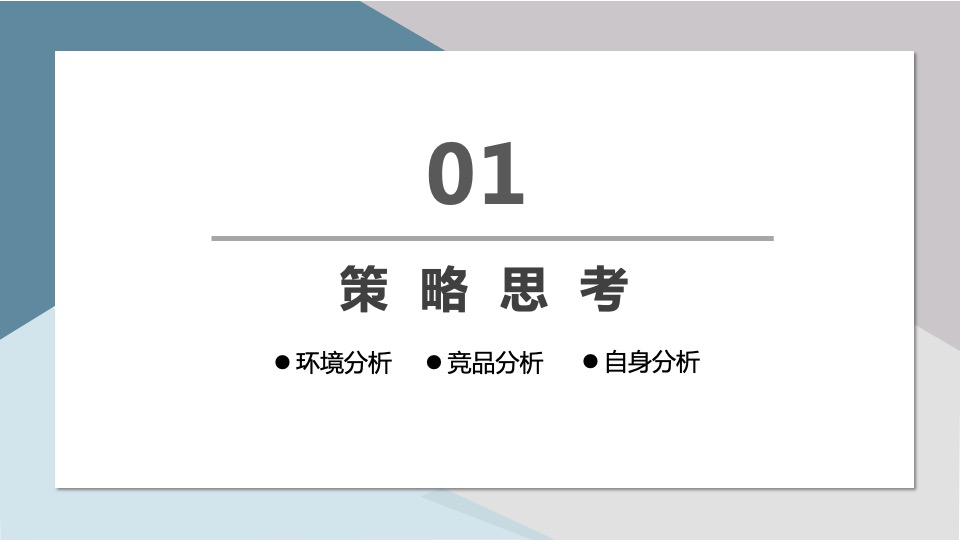 新能源汽车品牌双微一抖年度创意方案