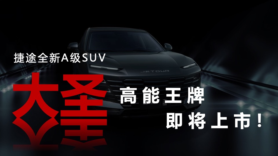 汽车品牌新车上市前预热事件传播方案