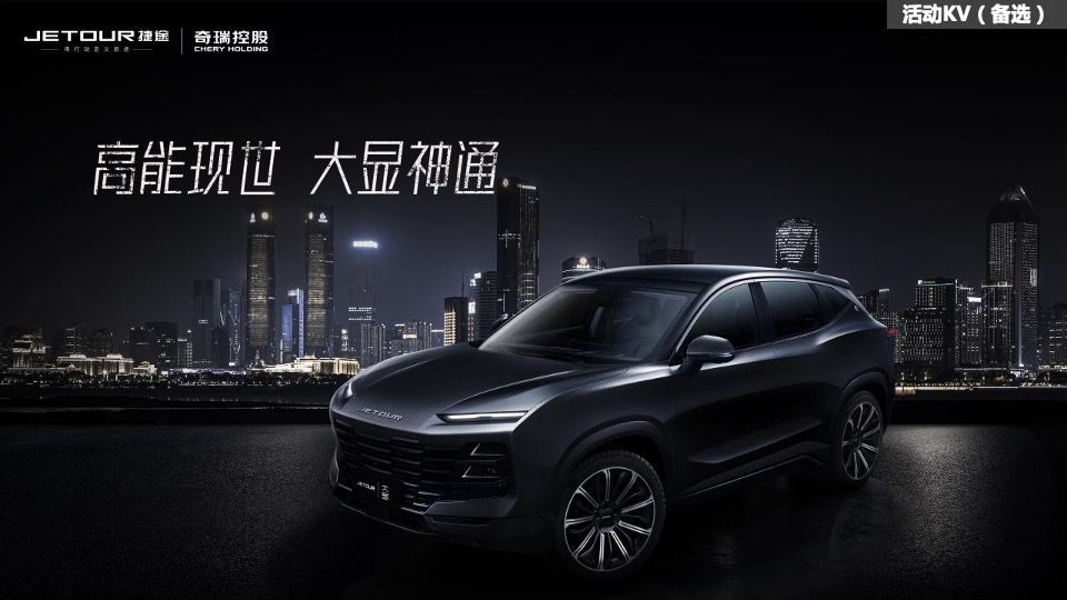 汽车品牌新车上市前预热事件传播方案