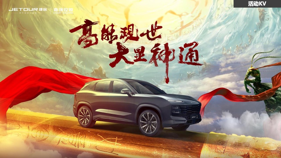 汽车品牌新车上市前预热事件传播方案