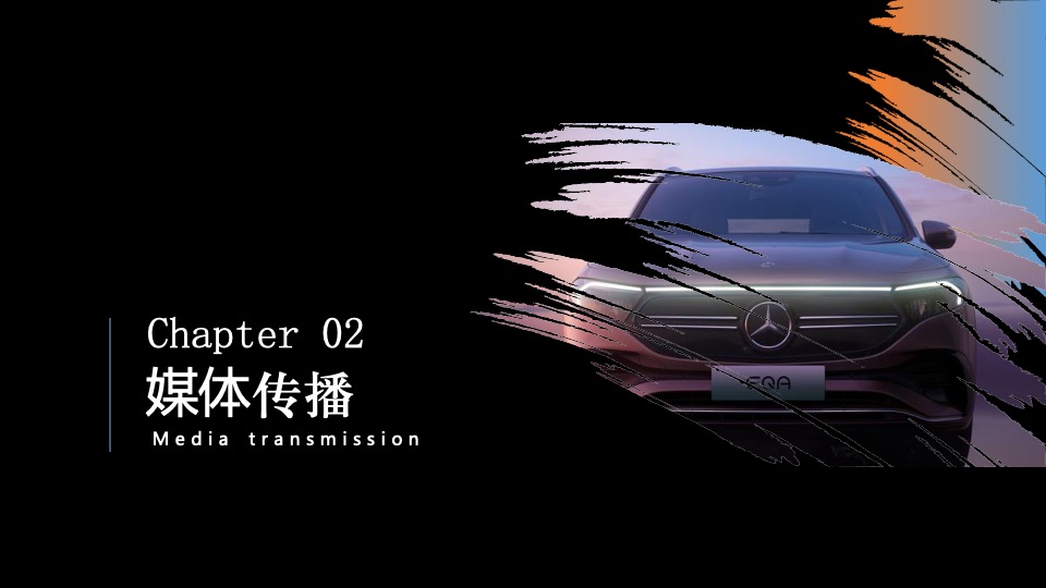 汽车品牌全新SUV上市发布会（先锋美学 澎湃而至主题）活动策划方案