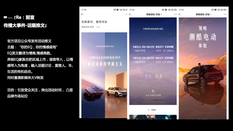 汽车品牌全新SUV上市发布会（先锋美学 澎湃而至主题）活动策划方案