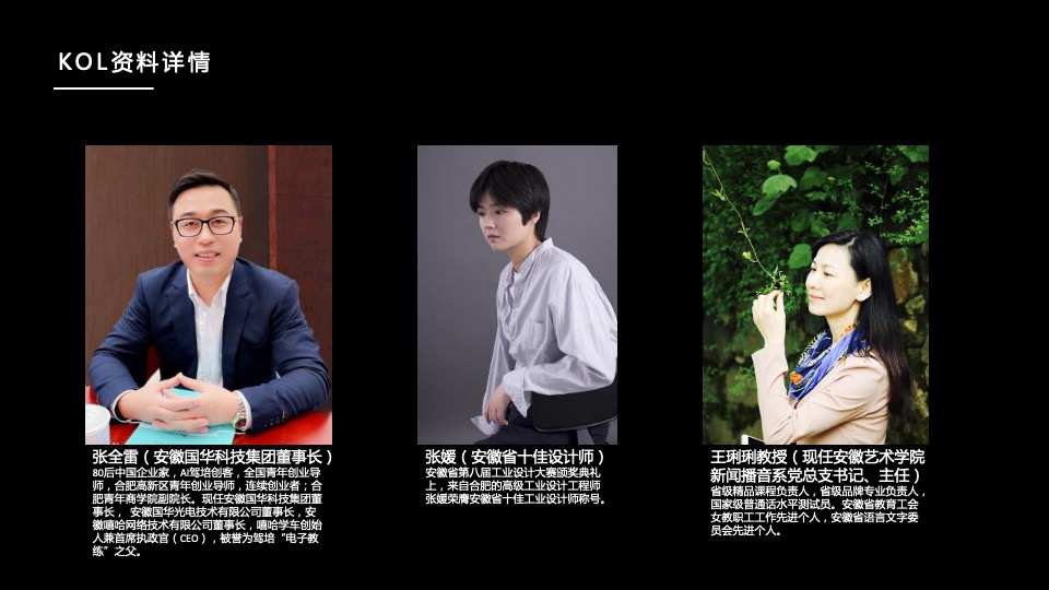 汽车品牌全新SUV上市发布会（先锋美学 澎湃而至主题）活动策划方案